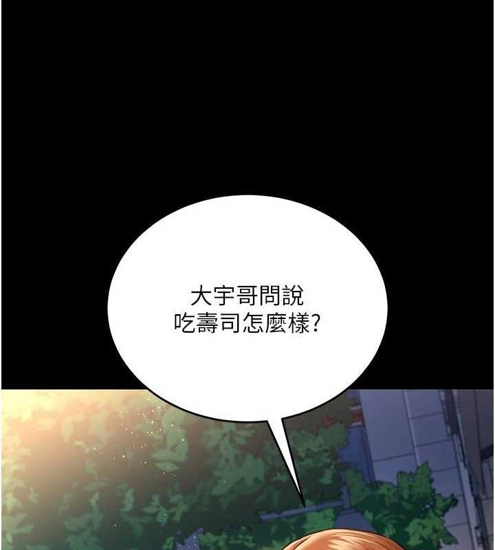 借妻条约 - 第14話-回不去的關係 - page 48