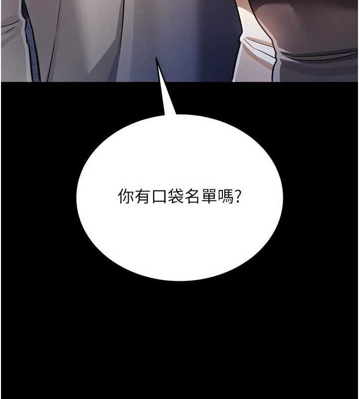 借妻条约 - 第14話-回不去的關係 - page 50