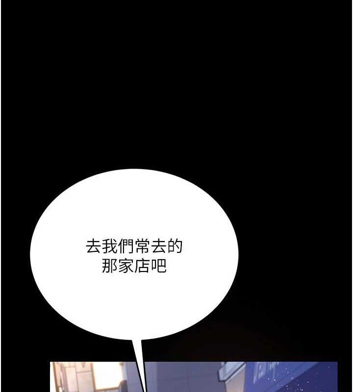 借妻条约 - 第14話-回不去的關係 - page 51