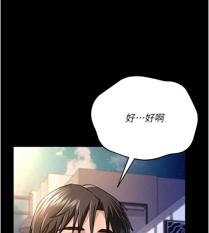 借妻条约 - 第14話-回不去的關係 - page 54