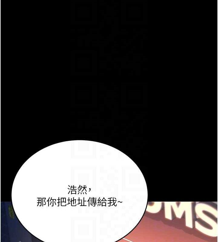 借妻条约 - 第14話-回不去的關係 - page 57