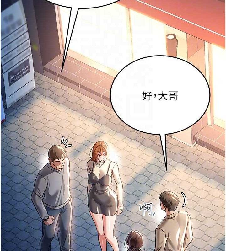 借妻条约 - 第14話-回不去的關係 - page 58