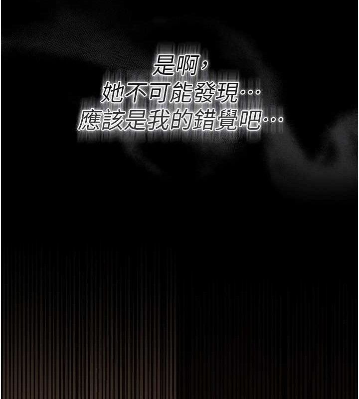 借妻条约 - 第14話-回不去的關係 - page 60