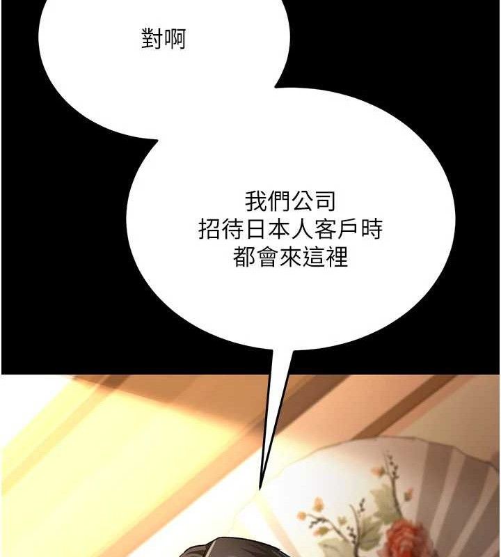 借妻条约 - 第14話-回不去的關係 - page 69