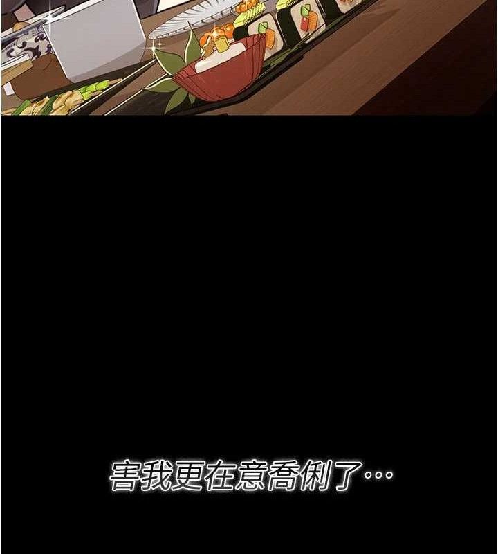 借妻条约 - 第14話-回不去的關係 - page 71