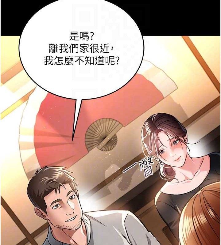 借妻条约 - 第14話-回不去的關係 - page 74