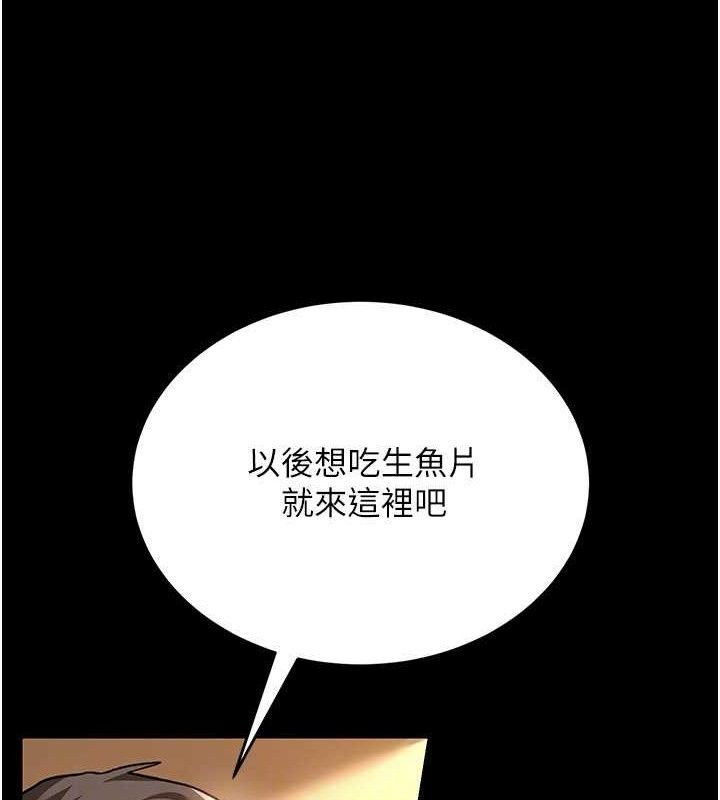 借妻条约 - 第14話-回不去的關係 - page 77