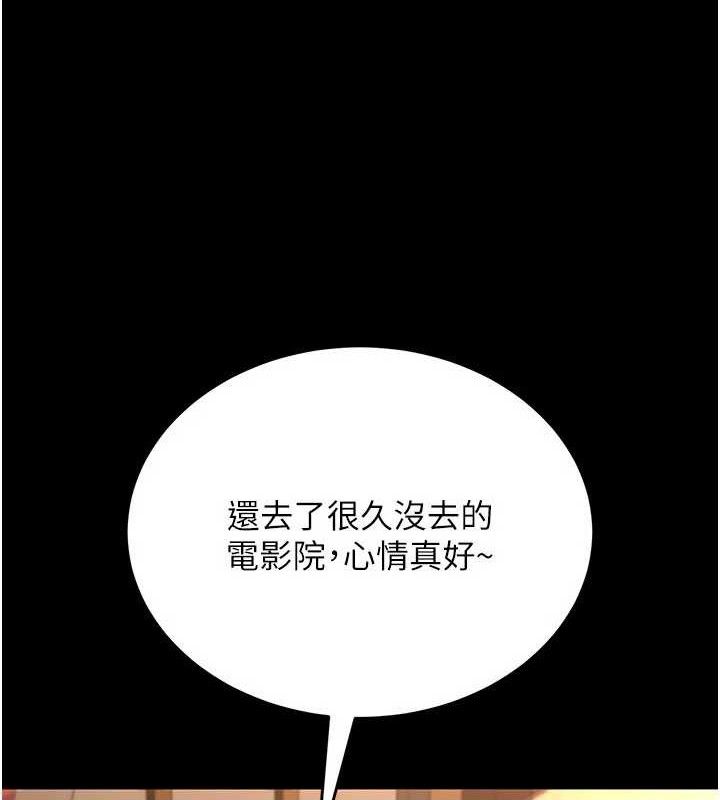借妻条约 - 第14話-回不去的關係 - page 83