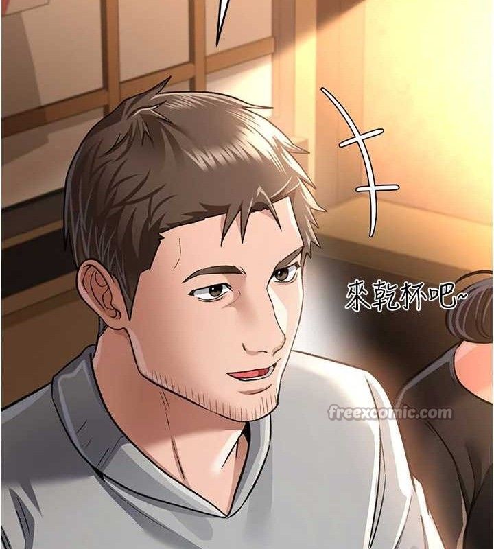 借妻条约 - 第14話-回不去的關係 - page 84