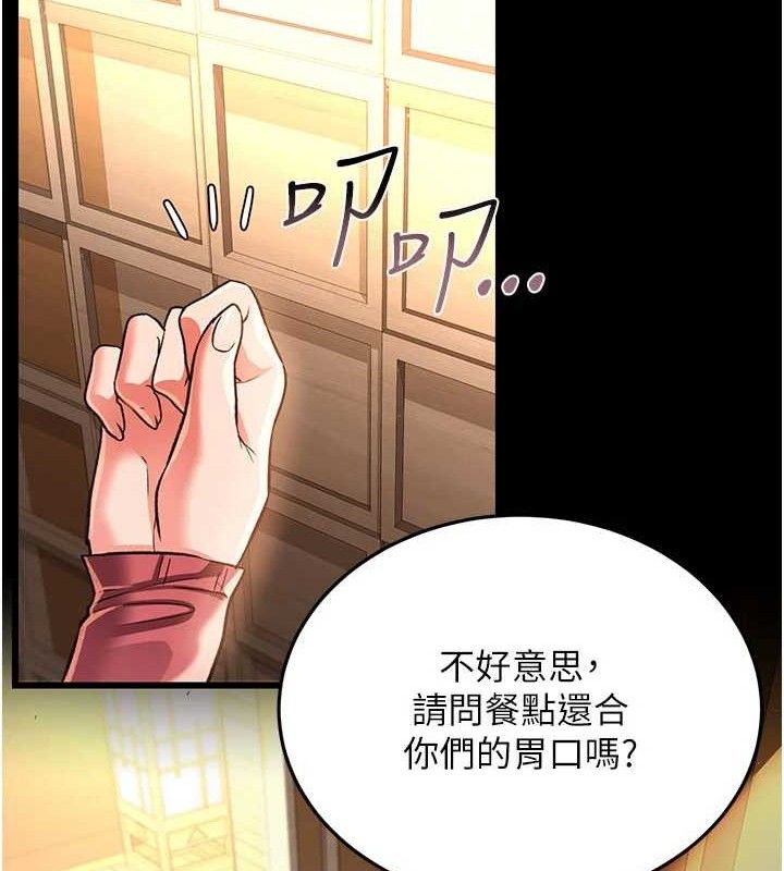 借妻条约 - 第14話-回不去的關係 - page 87