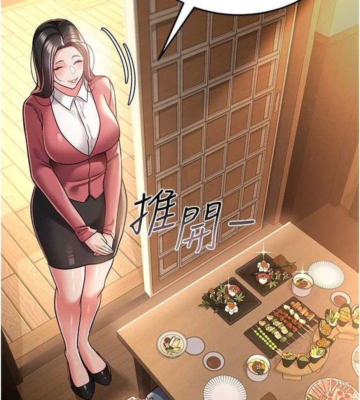 借妻条约 - 第14話-回不去的關係 - page 88