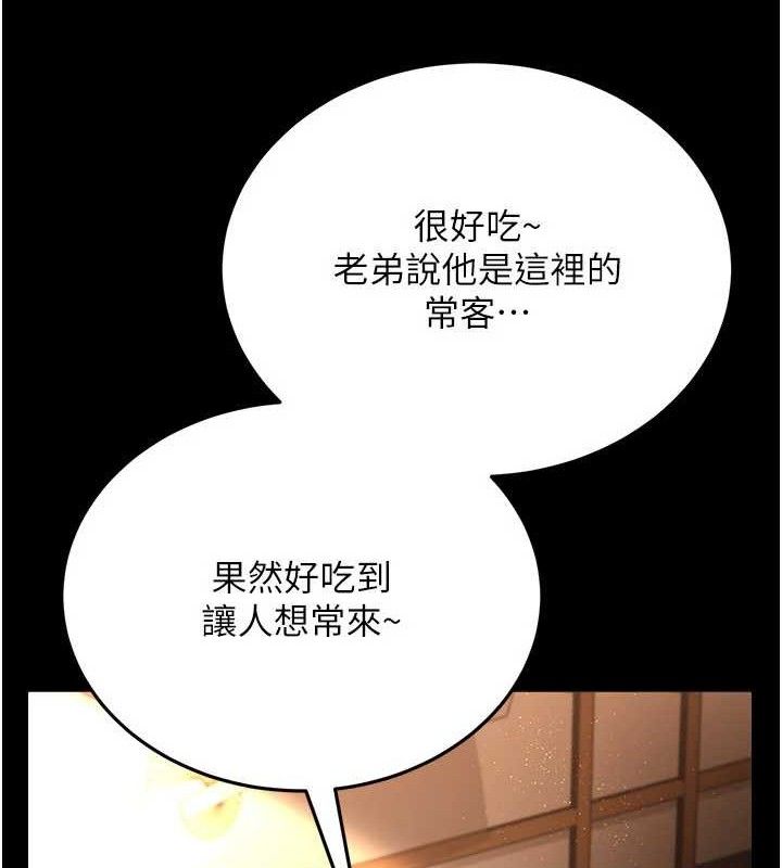 借妻条约 - 第14話-回不去的關係 - page 90