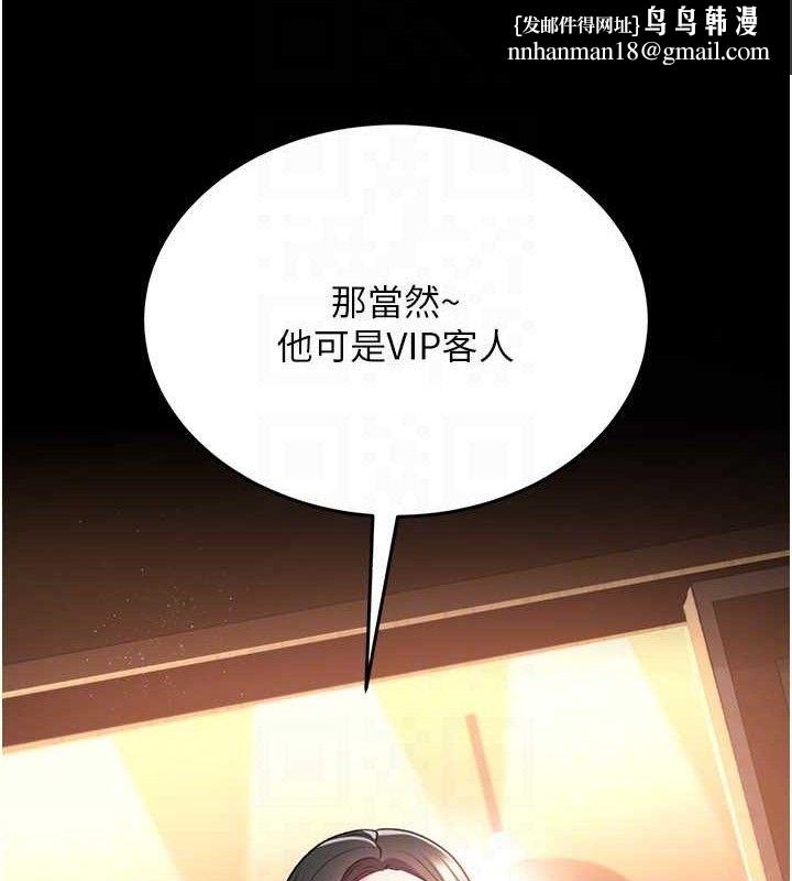 借妻条约 - 第14話-回不去的關係 - page 93