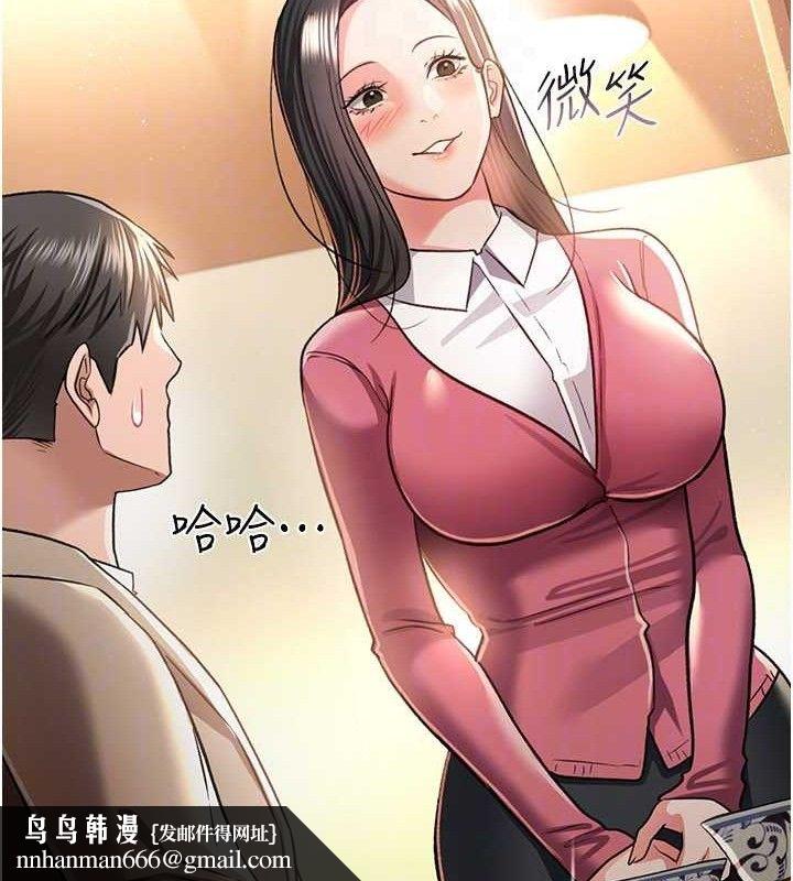 借妻条约 - 第14話-回不去的關係 - page 94