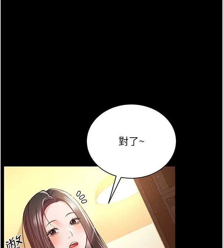 借妻条约 - 第14話-回不去的關係 - page 96
