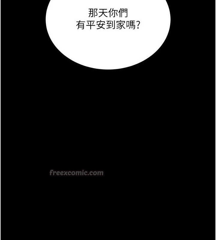 借妻条约 - 第14話-回不去的關係 - page 98