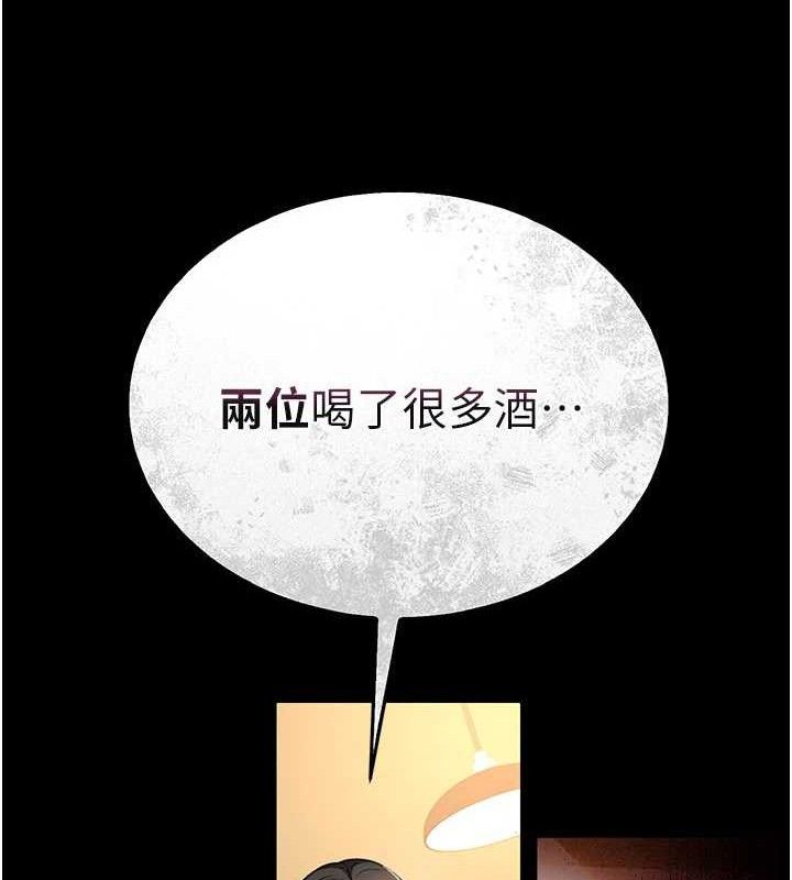借妻条约 - 第14話-回不去的關係 - page 99
