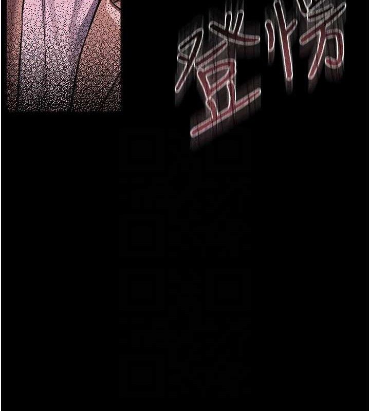 借妻条约 - 第14話-回不去的關係 - page 101
