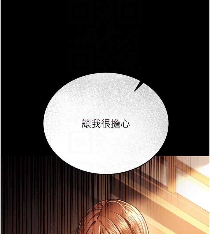 借妻条约 - 第14話-回不去的關係 - page 102