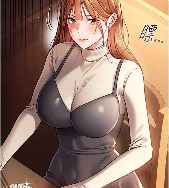 借妻条约 - 第14話-回不去的關係 - page 103