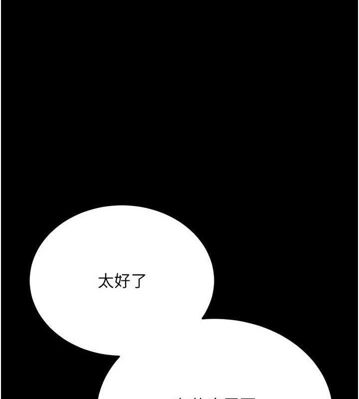 借妻条约 - 第14話-回不去的關係 - page 107