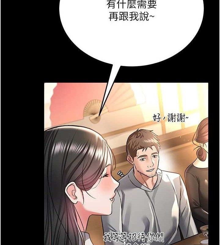 借妻条约 - 第14話-回不去的關係 - page 108