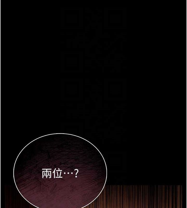借妻条约 - 第14話-回不去的關係 - page 110