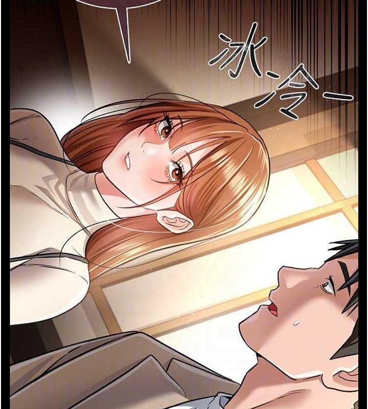 借妻条约 - 第14話-回不去的關係 - page 111