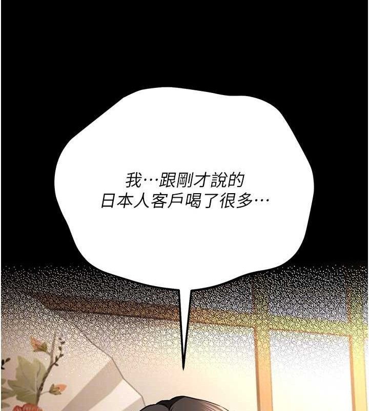 借妻条约 - 第14話-回不去的關係 - page 113
