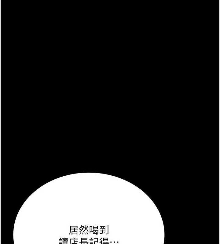 借妻条约 - 第14話-回不去的關係 - page 116