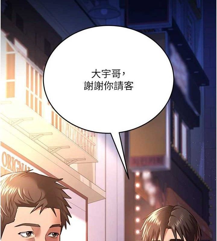 借妻条约 - 第14話-回不去的關係 - page 123