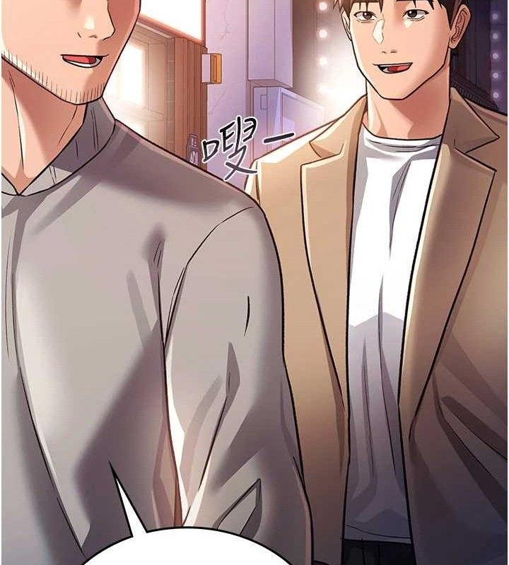 借妻条约 - 第14話-回不去的關係 - page 124