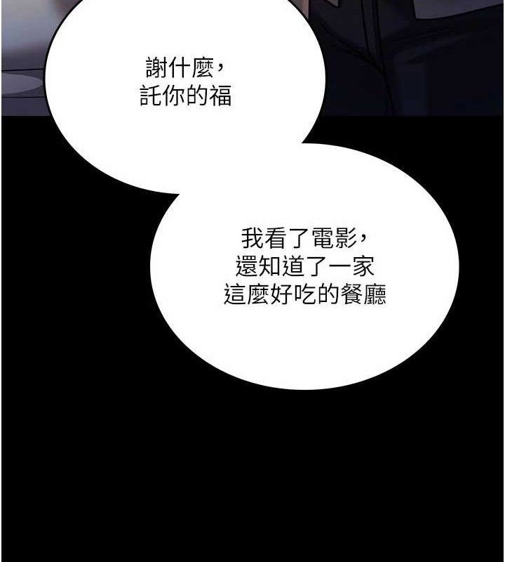 借妻条约 - 第14話-回不去的關係 - page 125