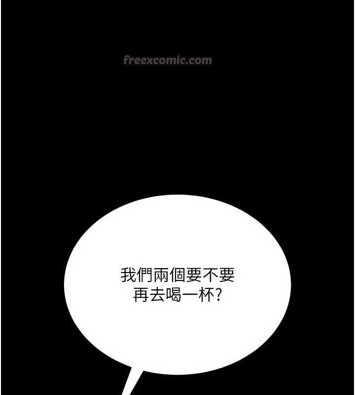 借妻条约 - 第14話-回不去的關係 - page 126