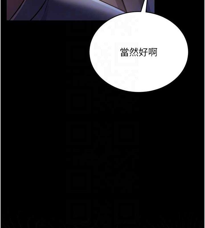 借妻条约 - 第14話-回不去的關係 - page 128