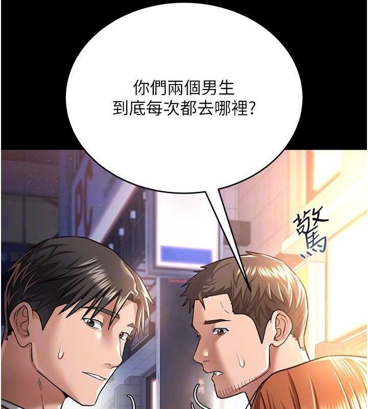 借妻条约 - 第14話-回不去的關係 - page 131