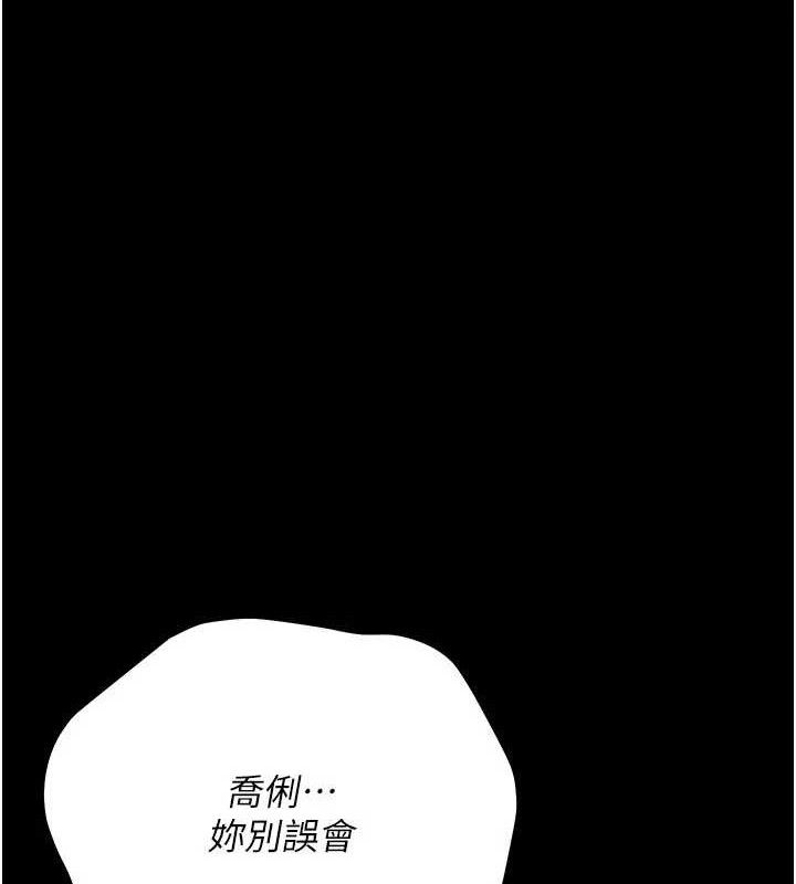 借妻条约 - 第14話-回不去的關係 - page 133