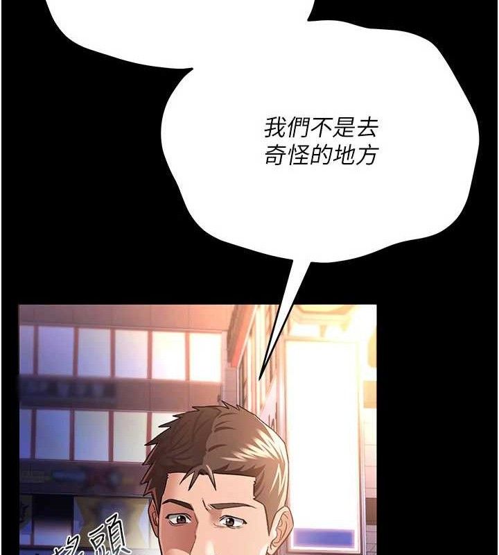 借妻条约 - 第14話-回不去的關係 - page 134