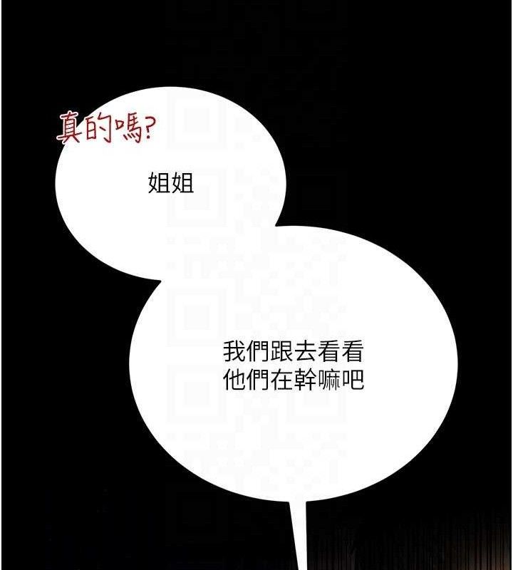 借妻条约 - 第14話-回不去的關係 - page 137