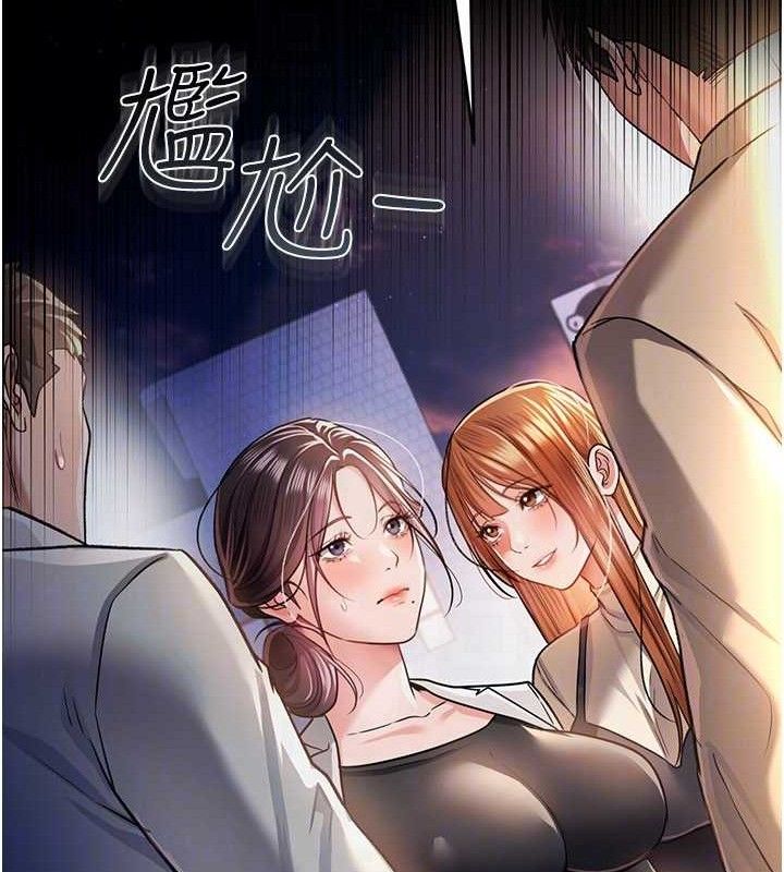 借妻条约 - 第14話-回不去的關係 - page 138