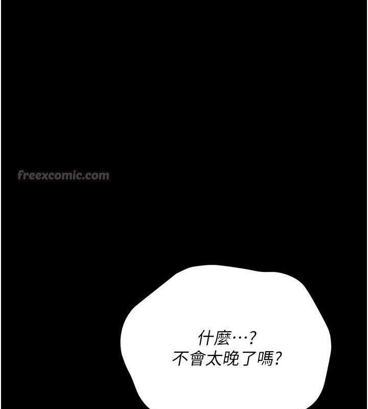 借妻条约 - 第14話-回不去的關係 - page 140