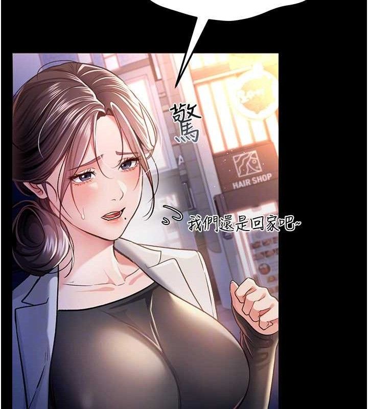 借妻条约 - 第14話-回不去的關係 - page 141