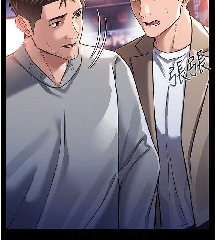 借妻条约 - 第14話-回不去的關係 - page 144