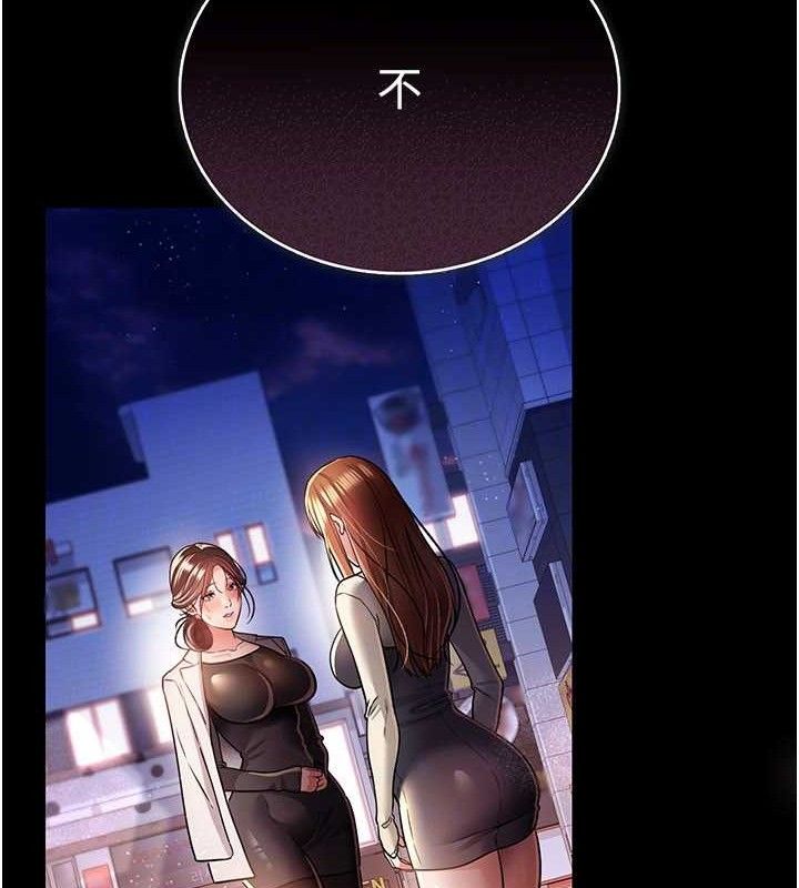 借妻条约 - 第14話-回不去的關係 - page 146