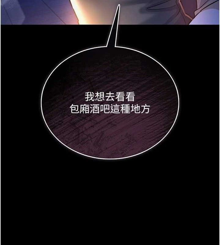 借妻条约 - 第14話-回不去的關係 - page 149