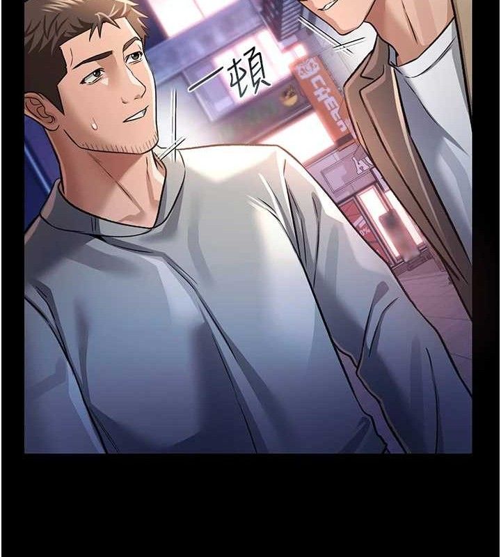 借妻条约 - 第14話-回不去的關係 - page 151