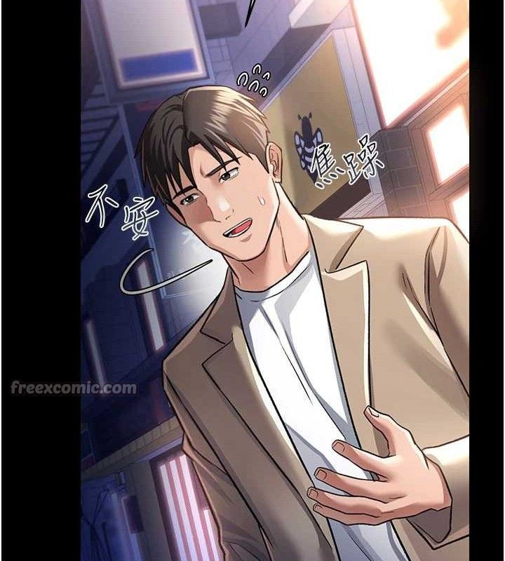 借妻条约 - 第14話-回不去的關係 - page 154