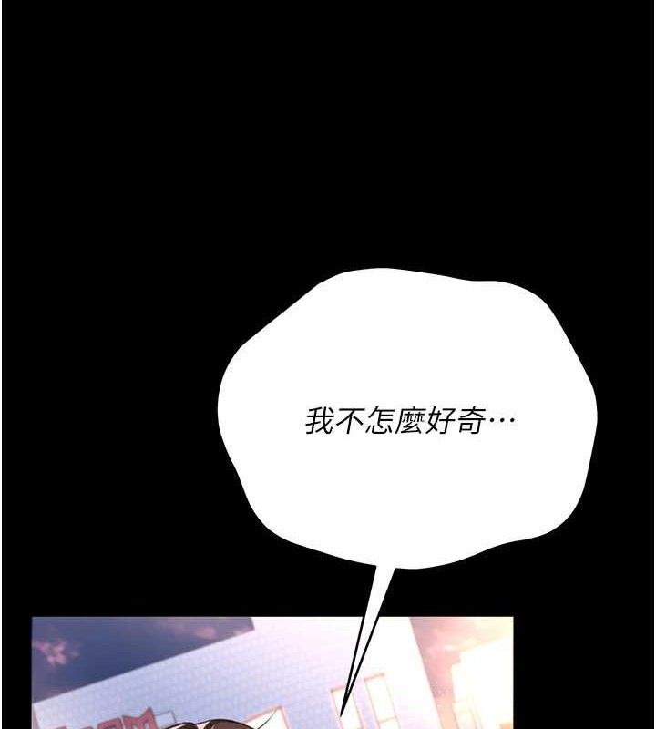 借妻条约 - 第14話-回不去的關係 - page 159