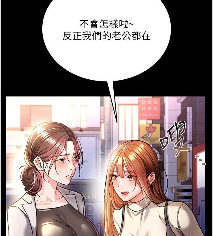 借妻条约 - 第14話-回不去的關係 - page 162