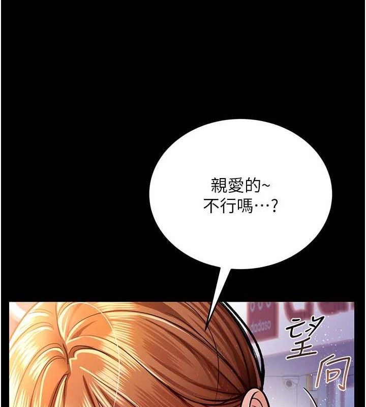 借妻条约 - 第14話-回不去的關係 - page 164